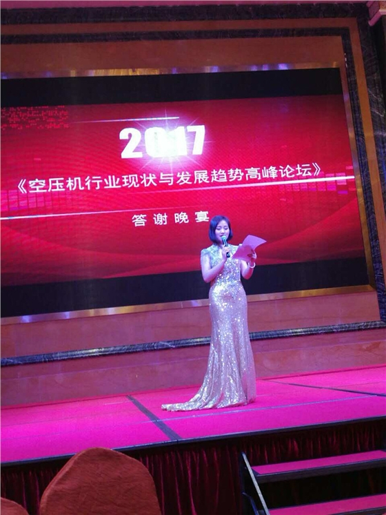 年会主持人