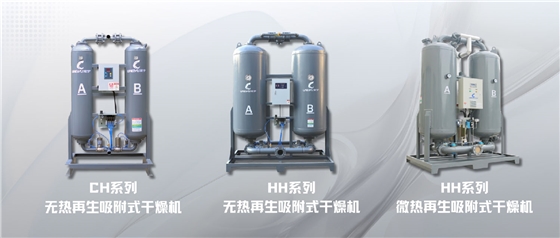 吸附式干燥机