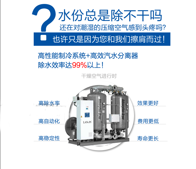 干燥机水份除不干净怎么办