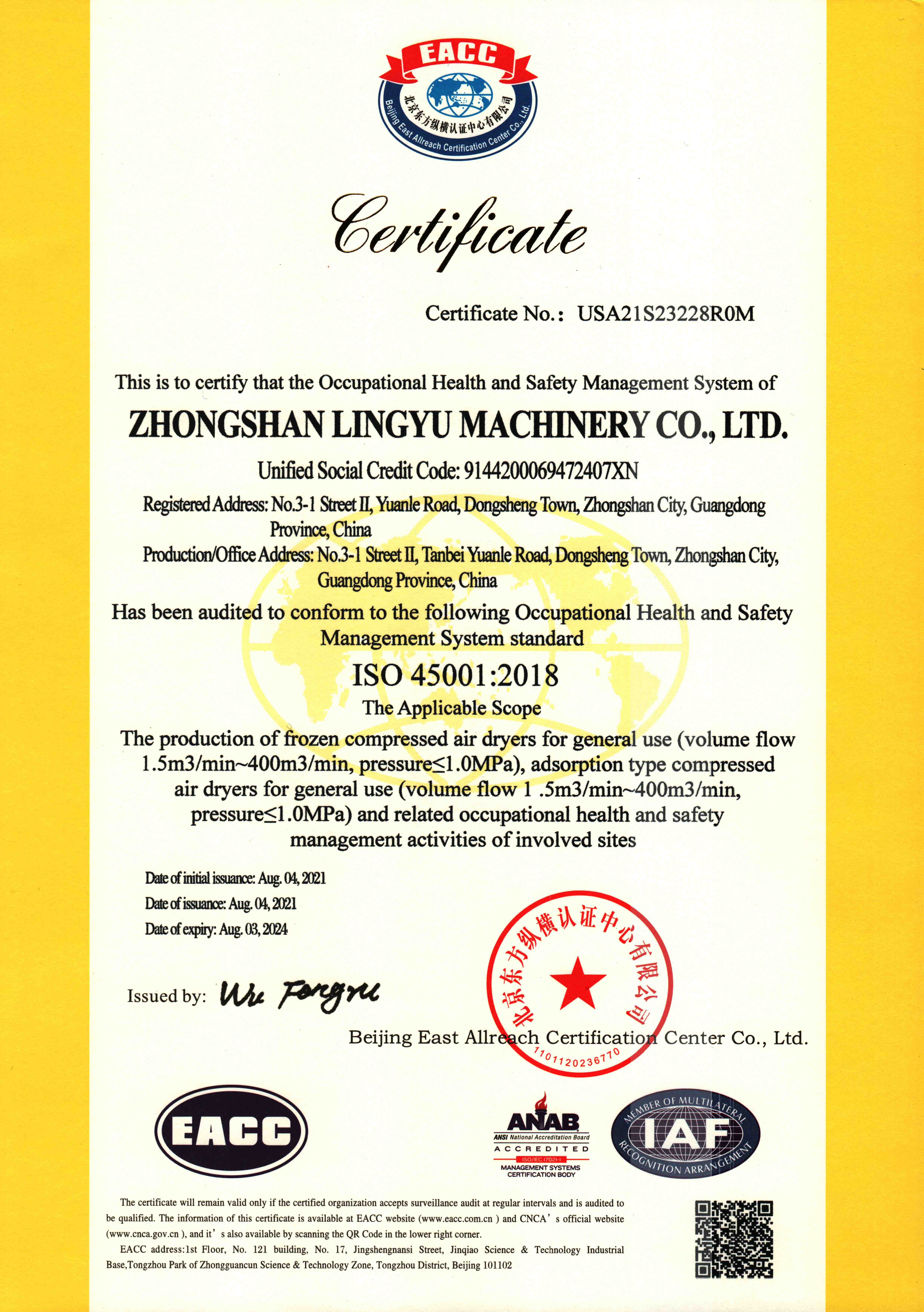 ISO45001认证证书-凌宇机械